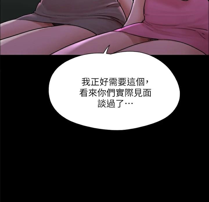 协议换爱(无码版)第138話-那男的&hellip;在等我?