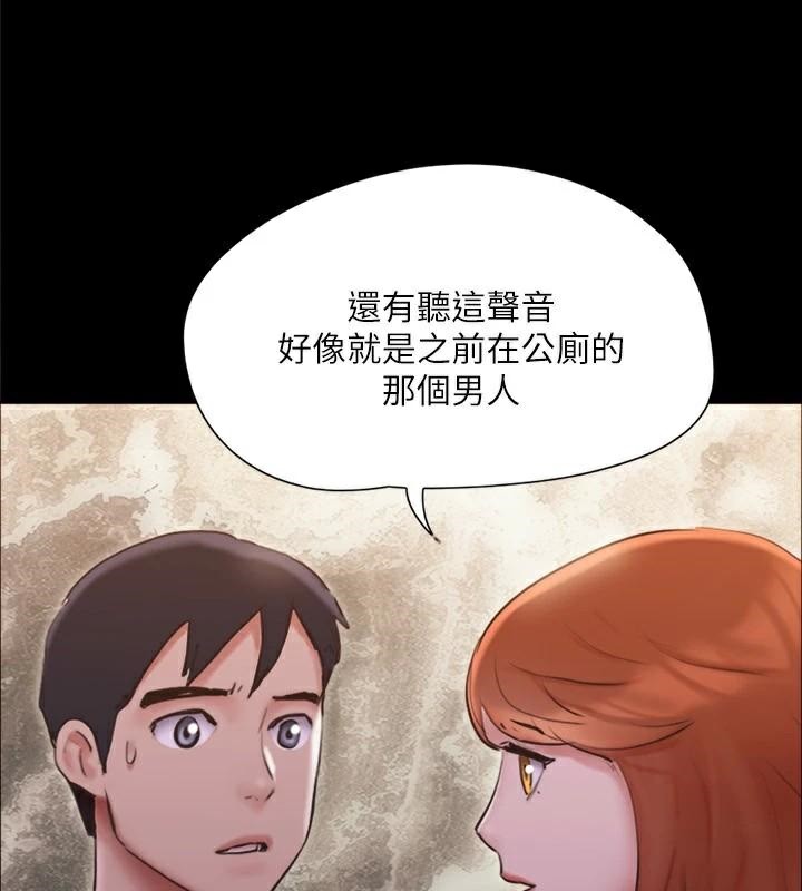 协议换爱(无码版)第138話-那男的…在等我?