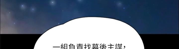 协议换爱(无码版)第138話-那男的&hellip;在等我?