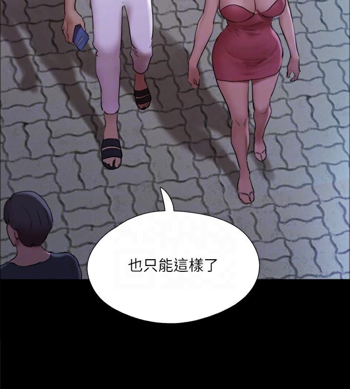 协议换爱(无码版)第138話-那男的&hellip;在等我?