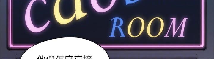 协议换爱(无码版)第138話-那男的…在等我?