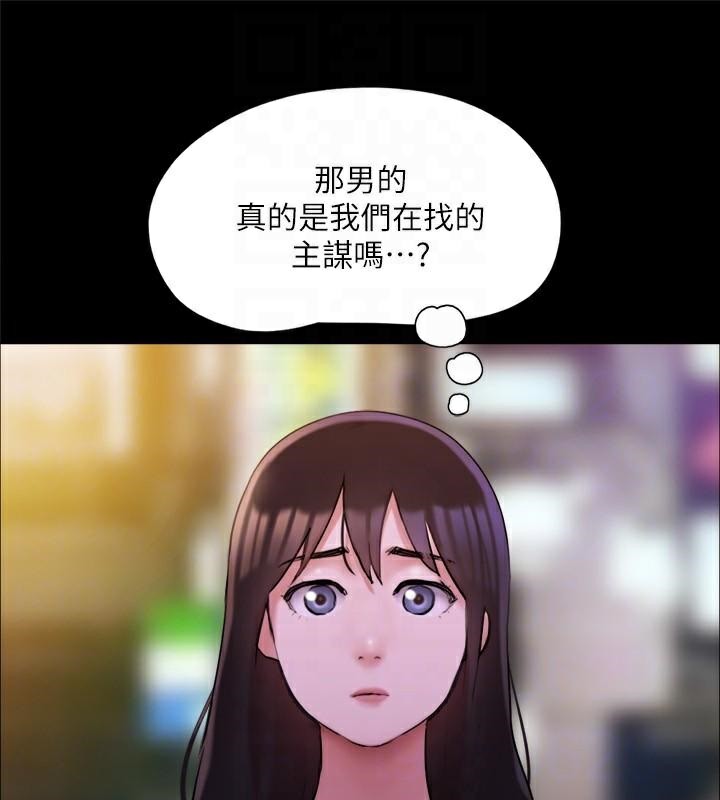 协议换爱(无码版)第138話-那男的…在等我?