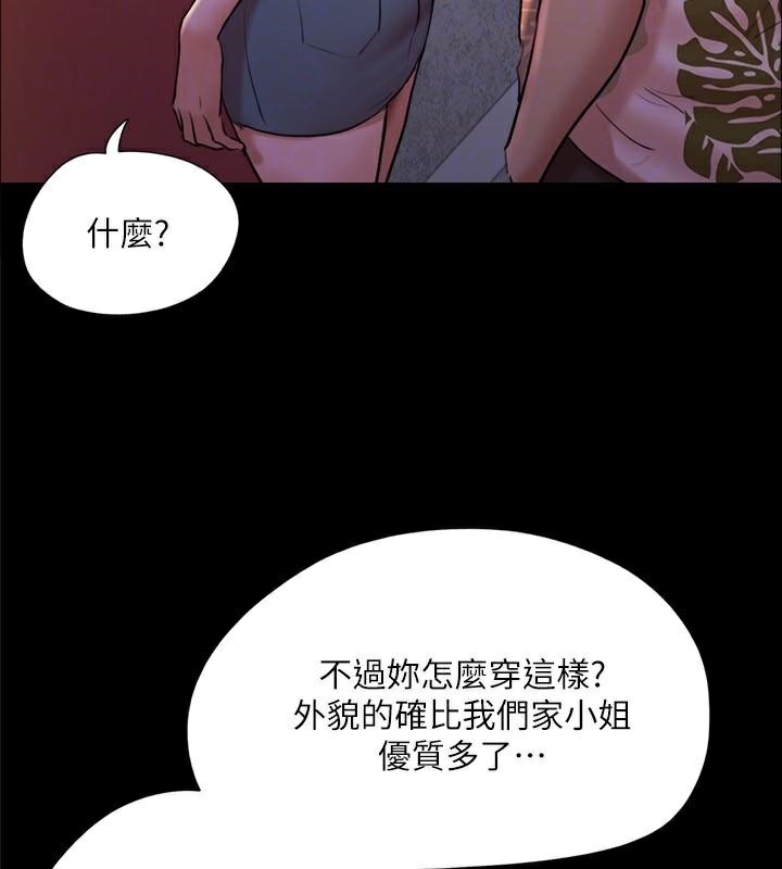 协议换爱(无码版)第138話-那男的…在等我?