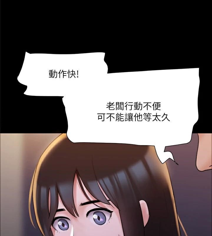 协议换爱(无码版)第138話-那男的&hellip;在等我?
