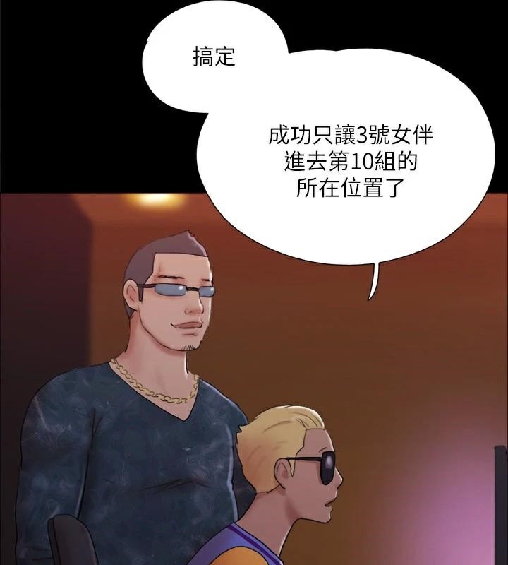 协议换爱(无码版)第138話-那男的…在等我?