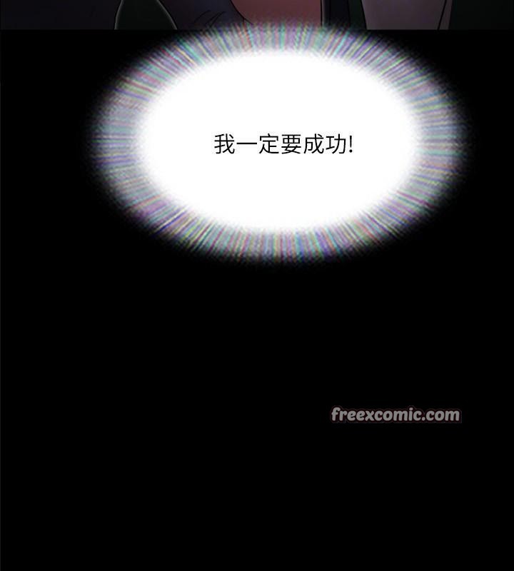 协议换爱(无码版)第138話-那男的…在等我?