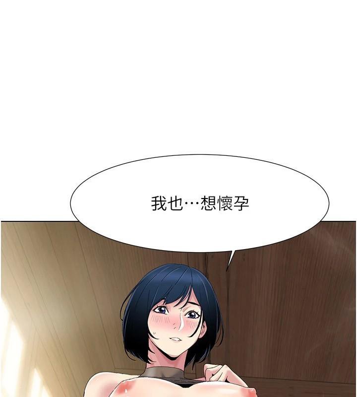 我的性福剧本第59話-全都成功懷孕?