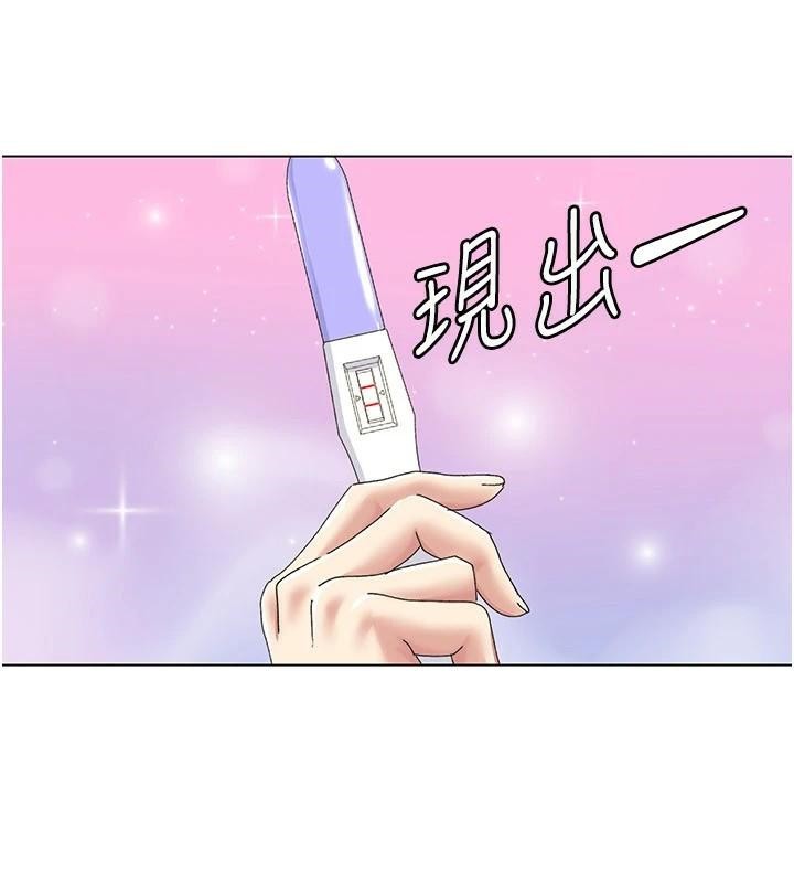 我的性福剧本第59話-全都成功懷孕?