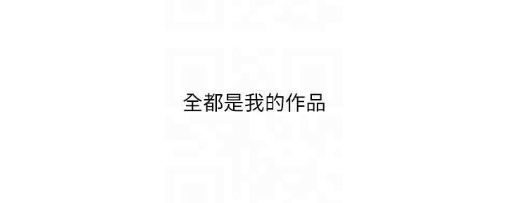 我的性福剧本第59話-全都成功懷孕?