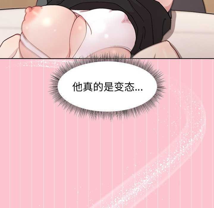 和美女上司玩游戏第38話