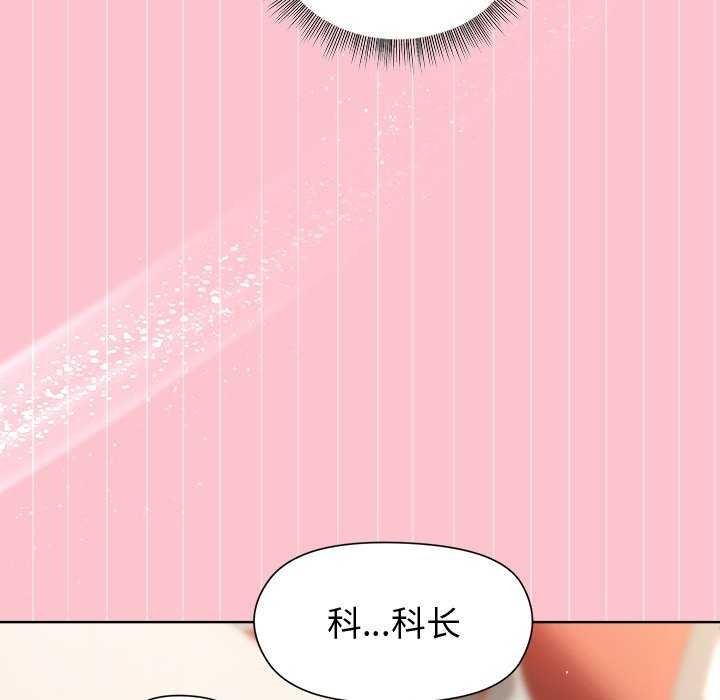 和美女上司玩游戏第38話