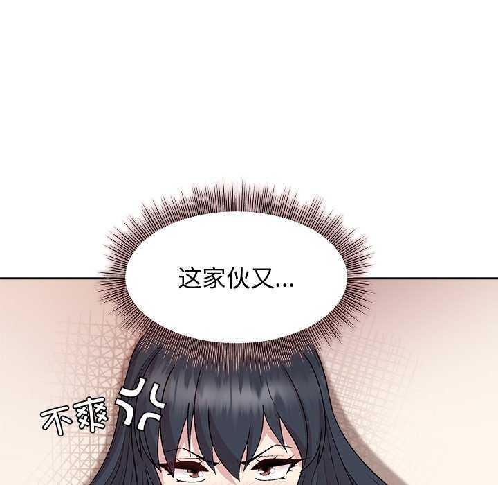 和美女上司玩游戏第38話