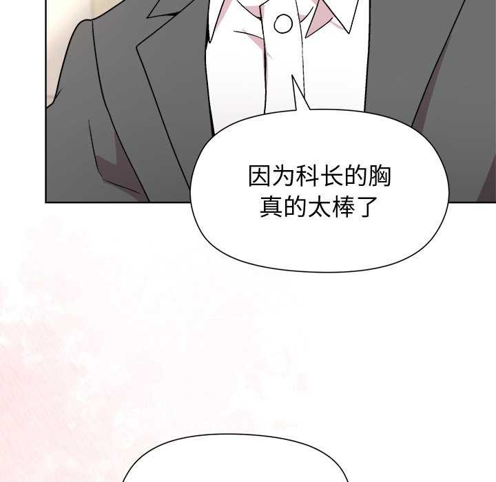 和美女上司玩游戏第38話