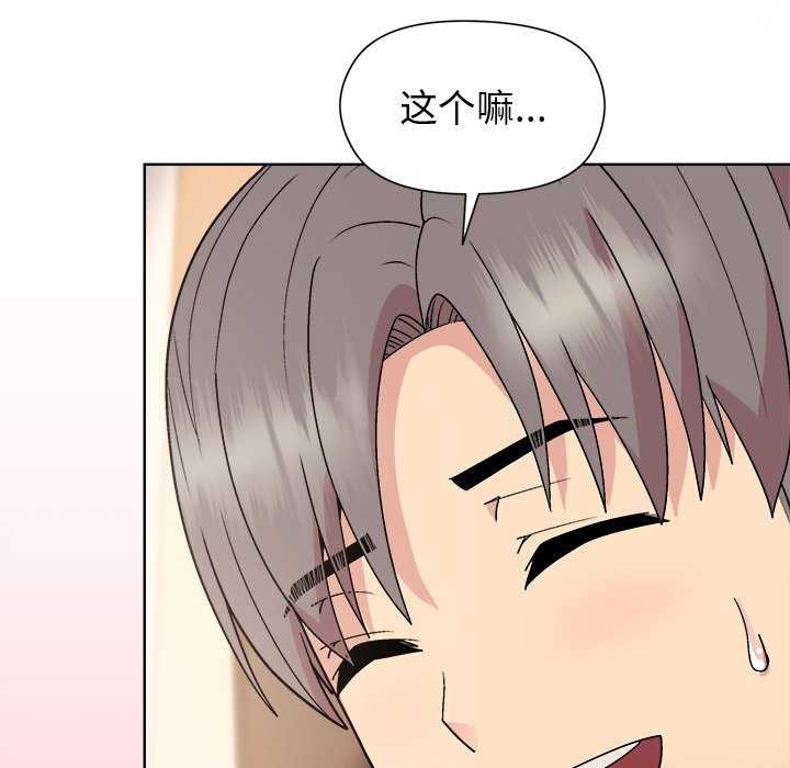 和美女上司玩游戏第38話