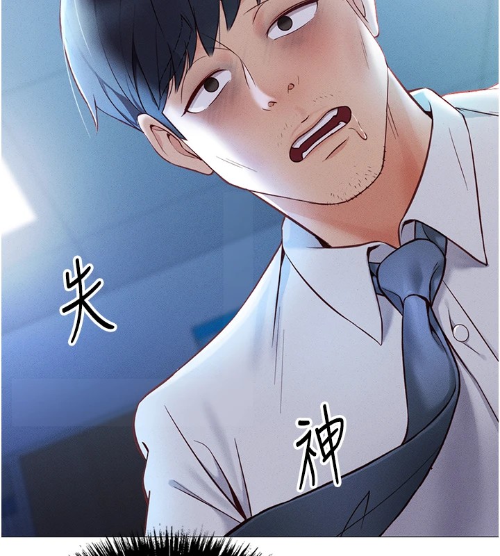 鲁蛇社畜的金手指第1话-万年菜鸟得到脑波操纵系统!?