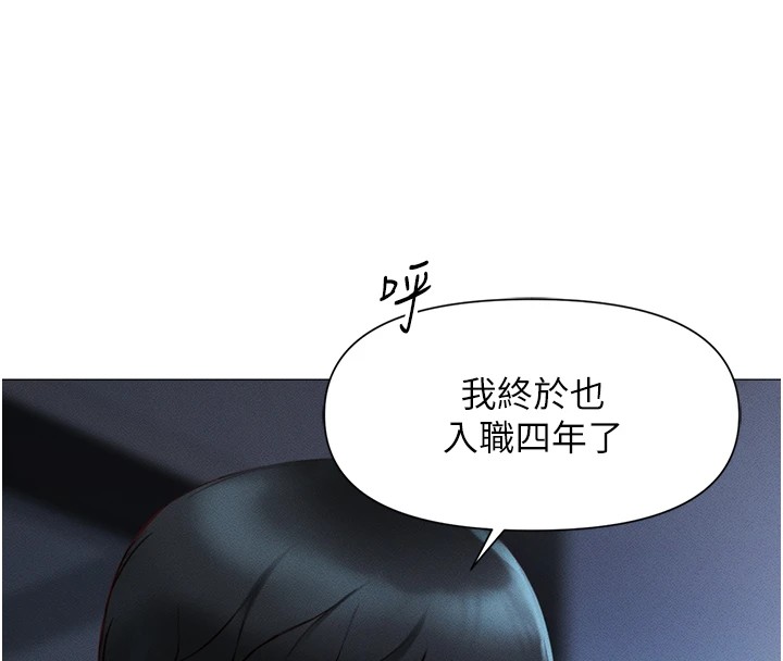 鲁蛇社畜的金手指第1话-万年菜鸟得到脑波操纵系统!?