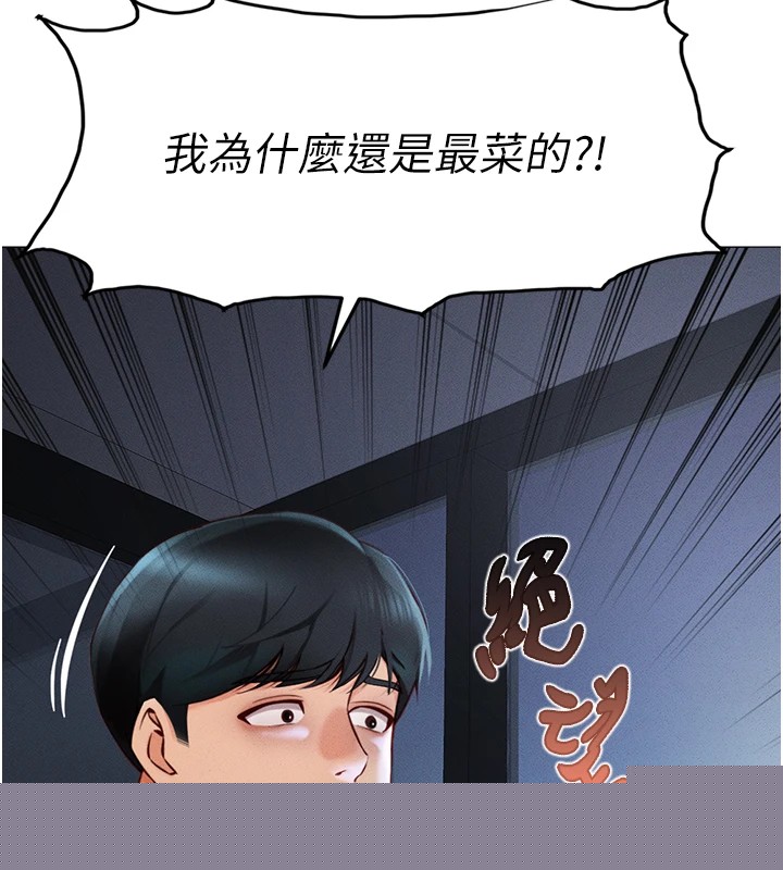 鲁蛇社畜的金手指第1话-万年菜鸟得到脑波操纵系统!?