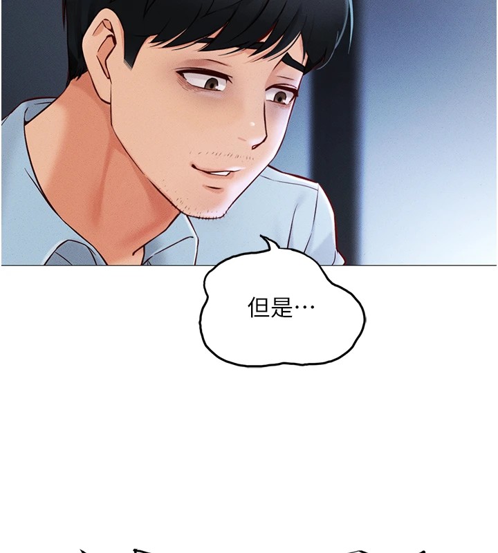 鲁蛇社畜的金手指第1话-万年菜鸟得到脑波操纵系统!?