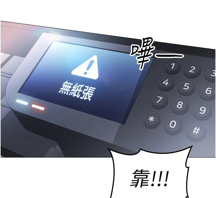 鲁蛇社畜的金手指第1话-万年菜鸟得到脑波操纵系统!?