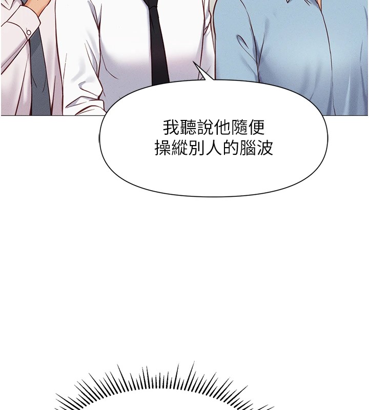 魯蛇社畜的金手指第1話-萬年菜鳥得到腦波操縱系統!?