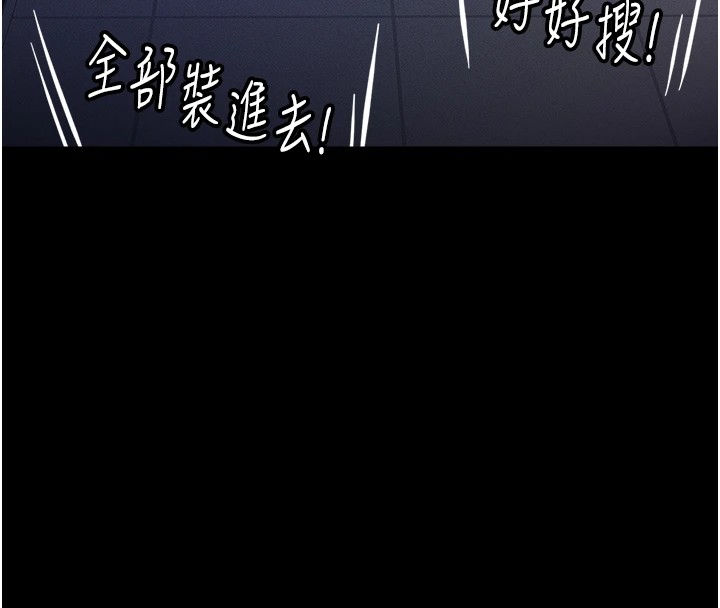 鲁蛇社畜的金手指第1话-万年菜鸟得到脑波操纵系统!?