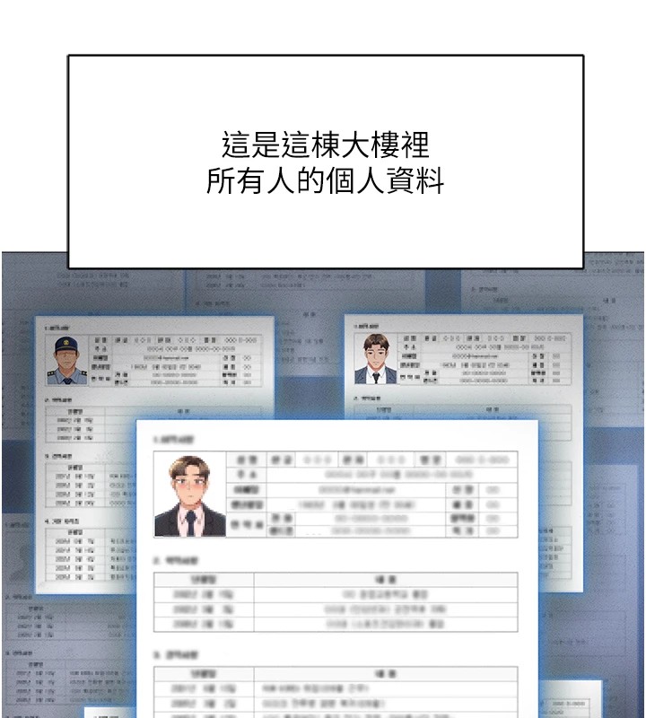 鲁蛇社畜的金手指第1话-万年菜鸟得到脑波操纵系统!?