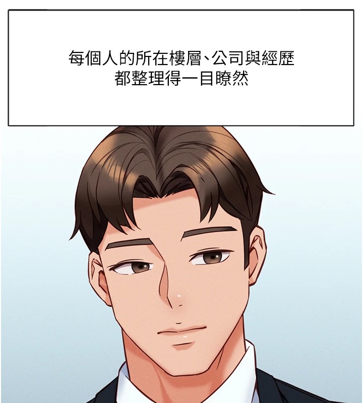 鲁蛇社畜的金手指第1话-万年菜鸟得到脑波操纵系统!?