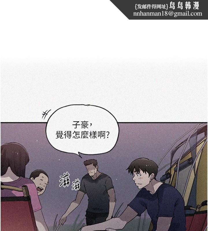 秘密教学第255話-又熙姊吸力有這麼強嗎&hellip;?