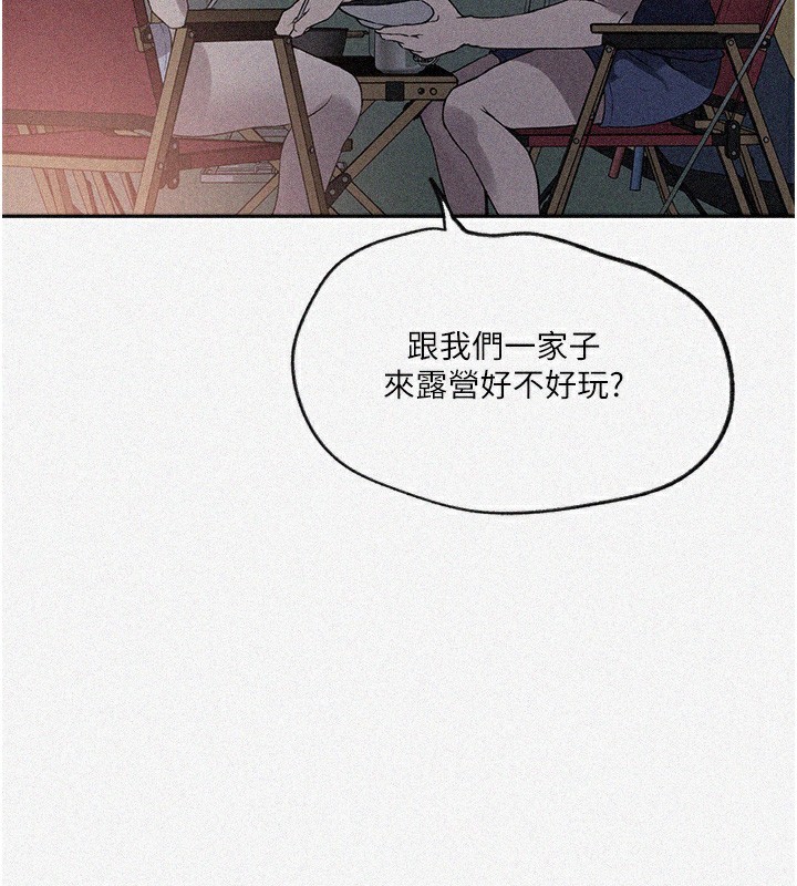 秘密教学第255話-又熙姊吸力有這麼強嗎&hellip;?