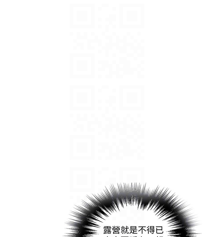 秘密教学第255話-又熙姊吸力有這麼強嗎&hellip;?