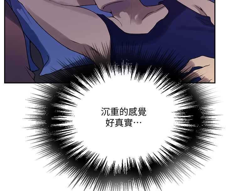 秘密教学第255話-又熙姊吸力有這麼強嗎&hellip;?