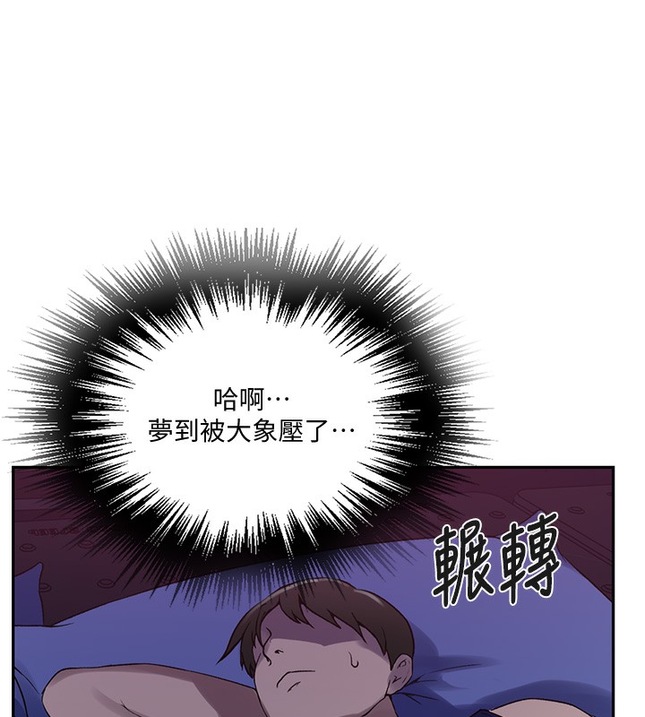 秘密教学第255話-又熙姊吸力有這麼強嗎&hellip;?