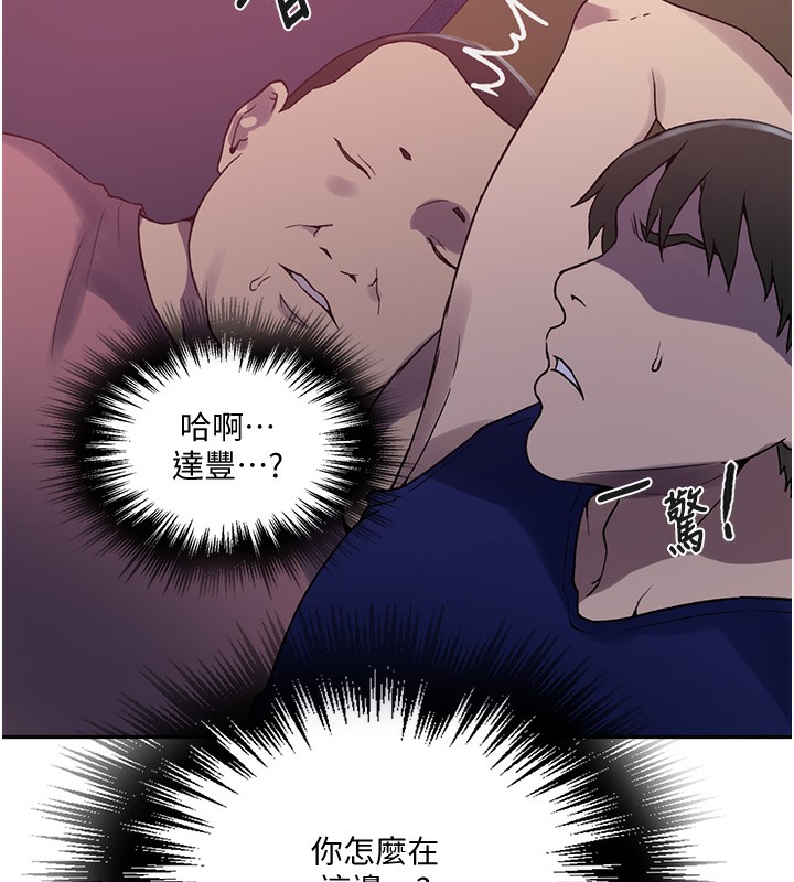 秘密教学第255話-又熙姊吸力有這麼強嗎&hellip;?