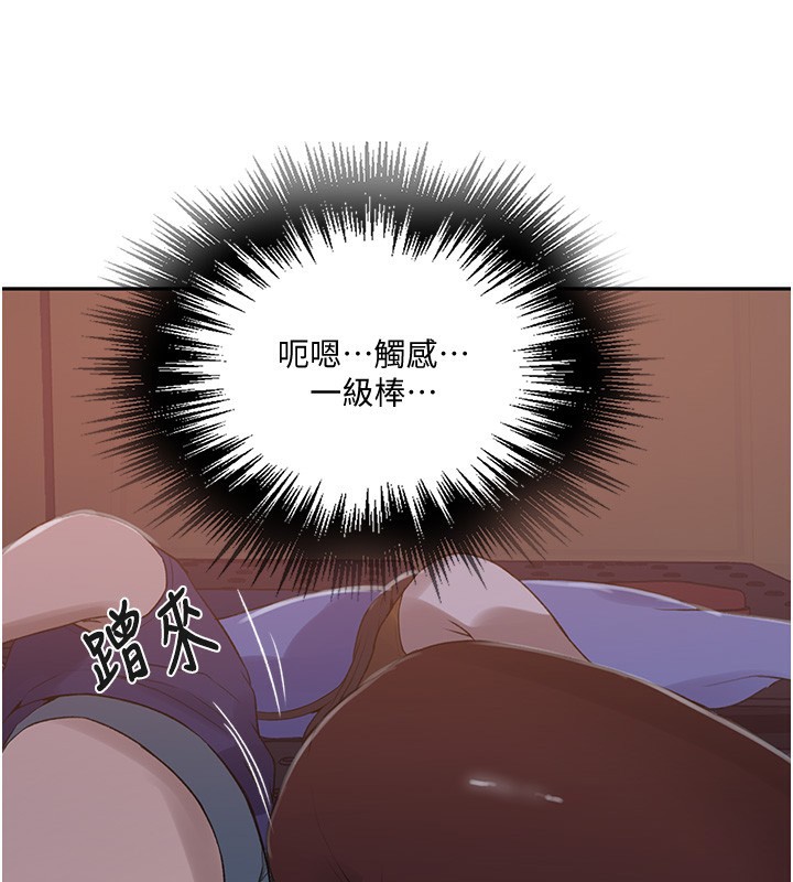 秘密教学第255話-又熙姊吸力有這麼強嗎&hellip;?