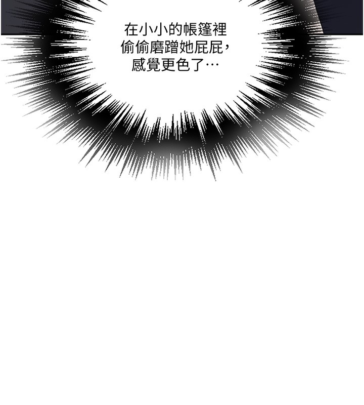 秘密教学第255話-又熙姊吸力有這麼強嗎&hellip;?