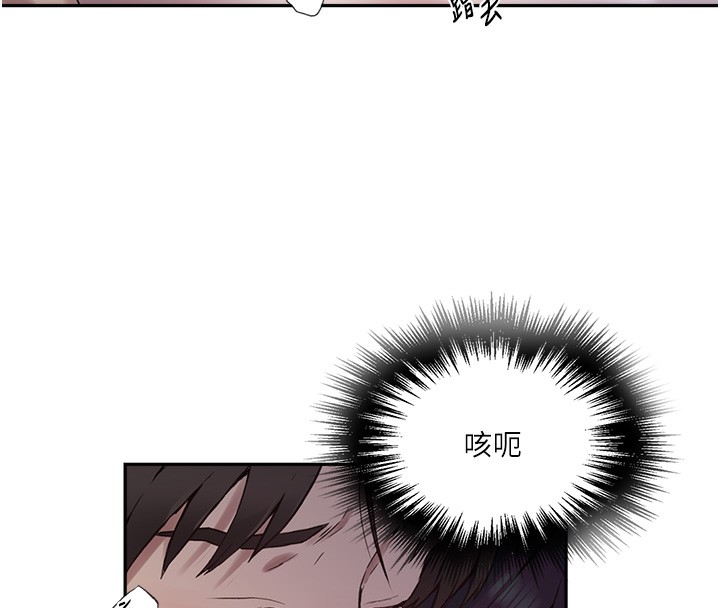 秘密教学第255話-又熙姊吸力有這麼強嗎&hellip;?