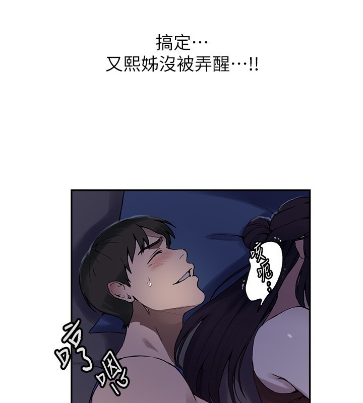 秘密教学第255話-又熙姊吸力有這麼強嗎&hellip;?