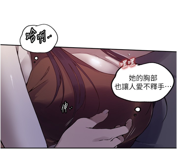 秘密教学第255話-又熙姊吸力有這麼強嗎&hellip;?