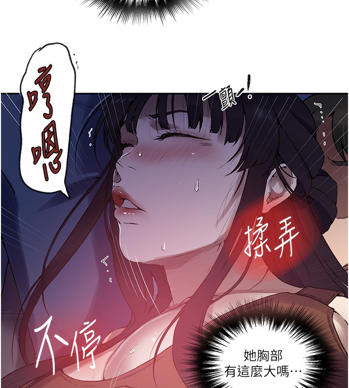 秘密教学第255話-又熙姊吸力有這麼強嗎&hellip;?