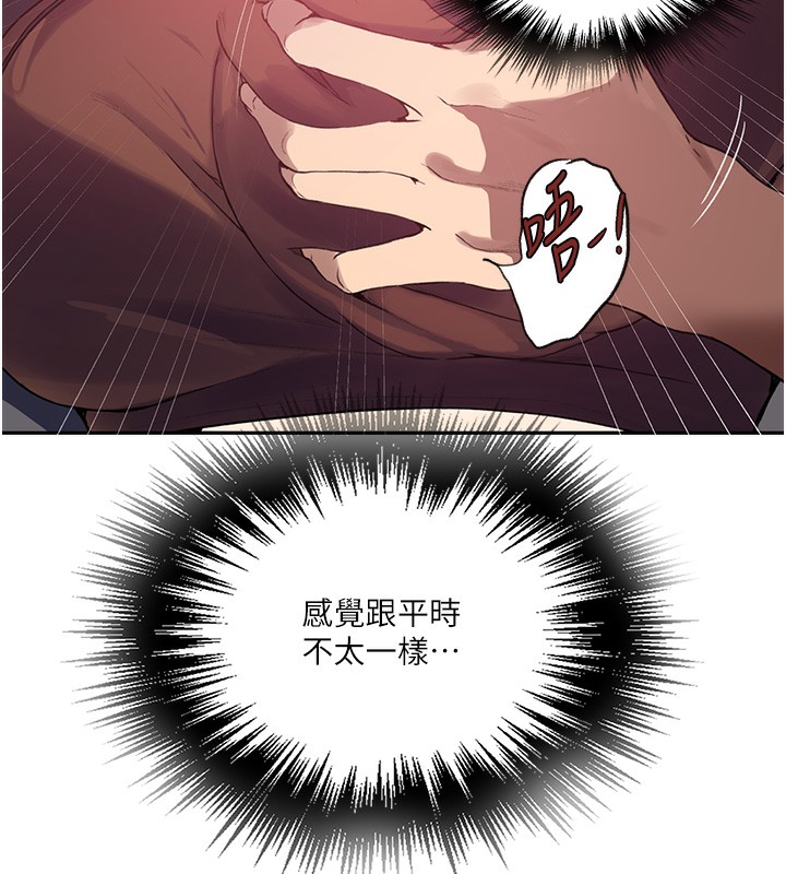 秘密教学第255話-又熙姊吸力有這麼強嗎&hellip;?