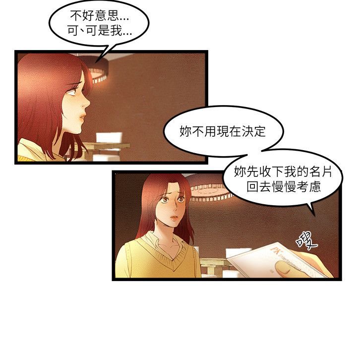 主播H日记第12話