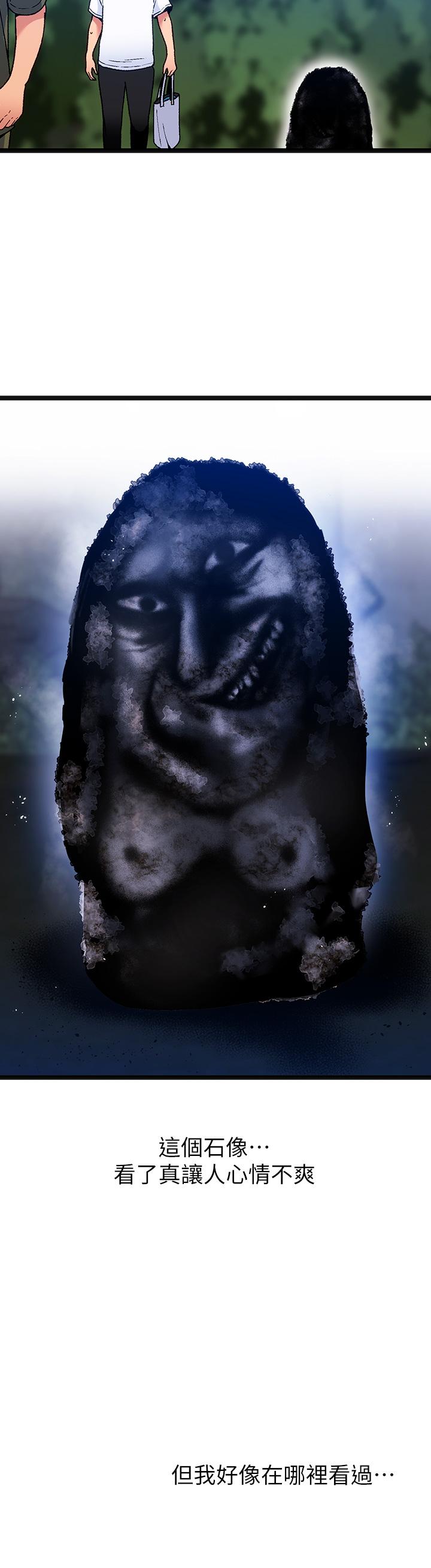 夏日湿身剧场第12話-來去廢墟睡一晚2