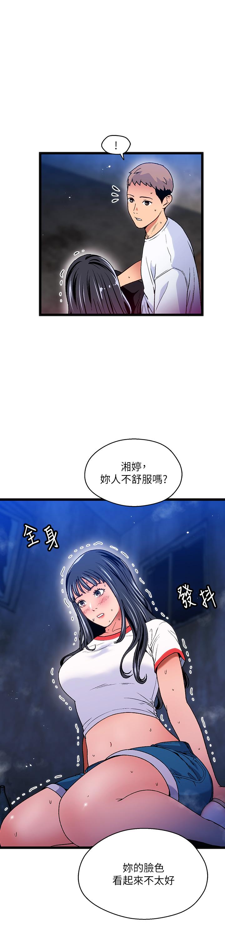 夏日湿身剧场第12話-來去廢墟睡一晚2