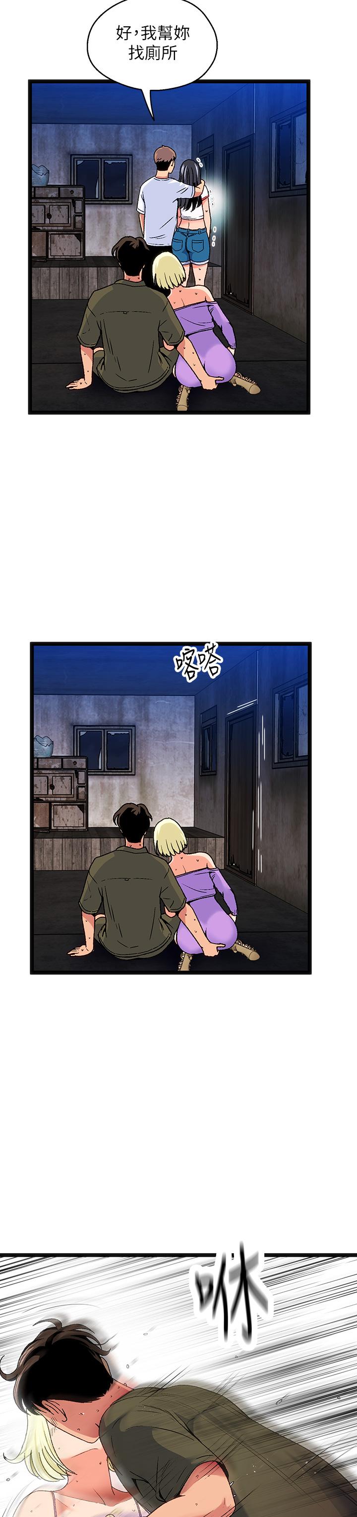 夏日湿身剧场第12話-來去廢墟睡一晚2