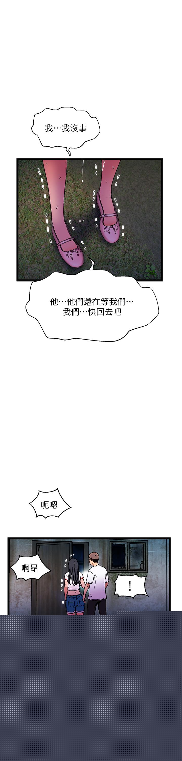 夏日湿身剧场第13話-來去廢墟睡一晚3