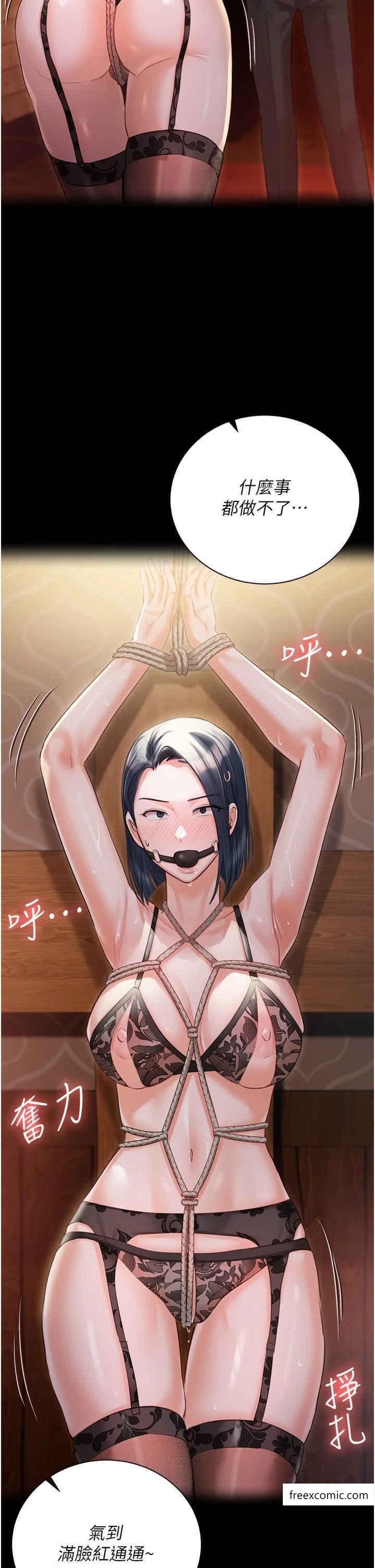 私宅女主人外傳第1話-用肉體付出代價