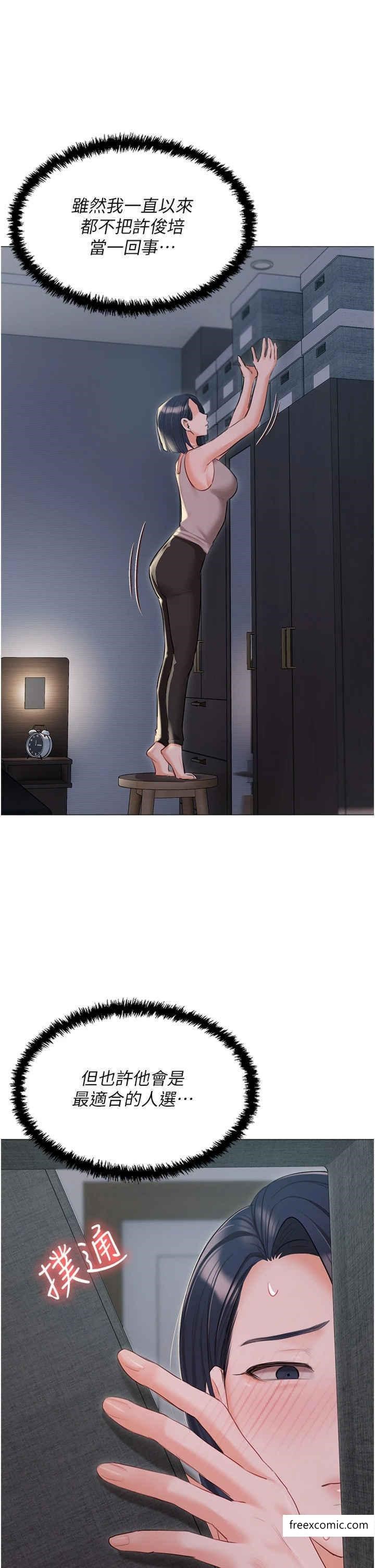 私宅女主人外傳第1話-用肉體付出代價