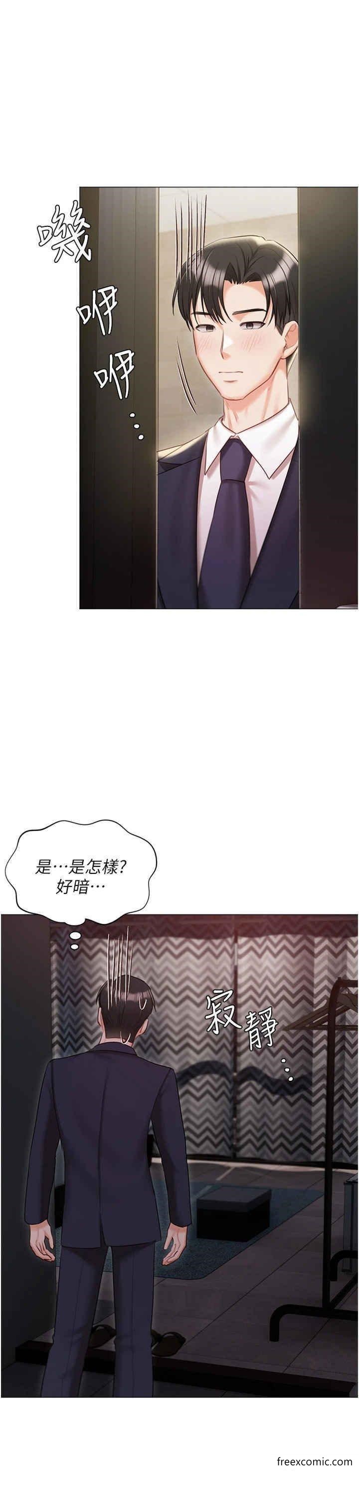 私宅女主人外傳第1話-用肉體付出代價