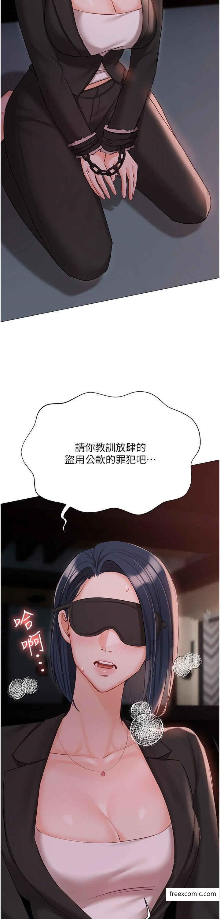 私宅女主人外傳第1話-用肉體付出代價