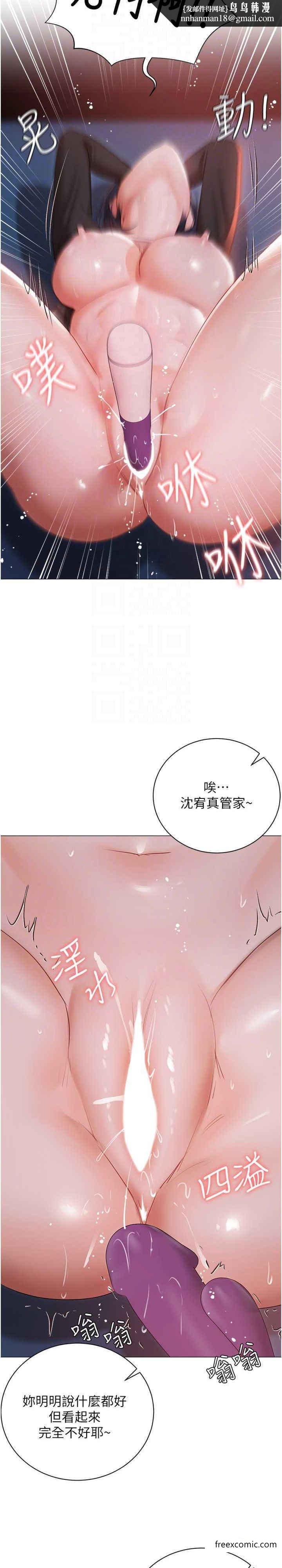 私宅女主人外傳第2話-給主人幹就對了